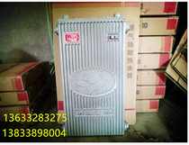 Cast iron heat exchanger radiator household cast iron sheet over water heat radiator exchanger copper tube life 20 years