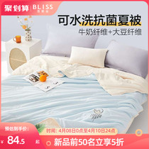 Thyme Summer Cool Quilt Washable Anti-bacterial Summer Quilt Milk Soy Double Protein Air Conditioner Thin Quilt Summer Small Milk Quilt
