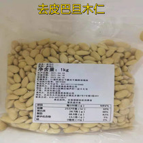 Original raw Peel almond 1kg peeled whole almond big almond Batan tree baking ingredients