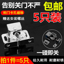 5 clothes only cabinet door buckle magnetic suction old cabinet door touch bead fixed concealed concealed switch closet door button wardrobe touch bead accessory