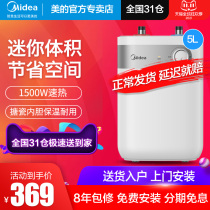 Midea 15A1 Little Kitchen Treasure Mini Hot Water Home 5 L Storage Water Type Quick Heat Heater Kitchen Under Water Heater