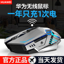 Huawei wireless silent e-sports gaming mouse rechargeable mechanical silent aggravating laptop desktop computer office home eating chicken lol cross the line of fire cf unlimited application Dell HP