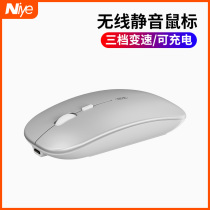 For Shenzhou wireless mouse rechargeable mute silent girls cute power saving ultra-thin portable game office Apple Lenovo Huawei laptop ipad Bluetooth unlimited mouse