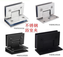Strong Road thickened 304 stainless steel bathroom clamp shower room hinge frameless glass door clamp hinge 180 degree folding
