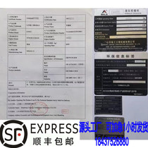 Loader Longgong Lingong Lovol Xiagong Certificate of Qualification Forklift Excavator Bulldozer Roller Environmental Protection Nameplate Signage