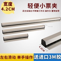 Wall hanging single device aluminum alloy kitchen small ticket pinch point menu clip paper insert hotel restaurant