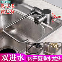 Gold gray black double outlet water purifier faucet household direct drinking water kitchen 2 points for home use in the window folding low section