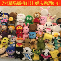 Mixed Batch Grab Dolls Doll Small Paparazzi Wedding Celebration Wedding Throwing Doll Small Plush Plush Toy Fever Transfer Logos