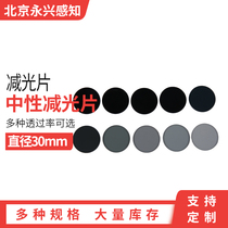 Attenuator Neutral filter Attenuator density Mirror diameter 30mm Multiple transmittance