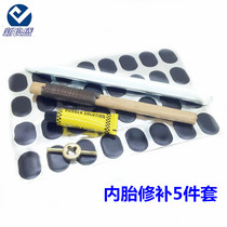 Single bicycle electric car motorcycle tire repair tool repair inner tube cold glue piece prying bar file glue