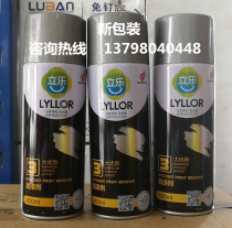 Lile high efficiency paint remover paint remover paint cleaner paint cleaning agent to wash old paint stains 400g