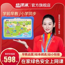 Fast translation of childrens tablet PCs 0-3-6-year-old 1st grade Elementary School General Learning Machine Kindergarten preschool Early teaching Machine Learning Smart Home Teaching Machine Official Flagship Store