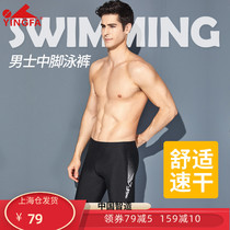 YINGFA YINGFA swimsuit men professional quick-drying large size anti-embarrassing five-point swimming suit shark skin swimming trunks
