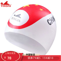 Yingfa swimming cap professional national competition silicone non-slip particles without flag seam splicing low resistance swimming cap