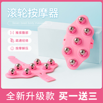 Seven beads massage roller Hand knead abdomen Belly artifact Dragon Ball massager Ball kneading abdominal instrument dredge meridian brush