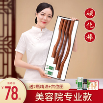 Beech roll reinforcement bar beauty salon dedicated gua sha bang gan by Rod dry catch reinforcement rod stick fight massage systemic common tools