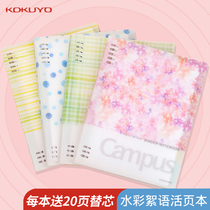 2021 New product Japan kokuyo Guoyu Watercolor whisper series Campus Compact eight-hole loose-leaf notebook does not touch the hand Notebook Coil book Large capacity removable replaceable inner core