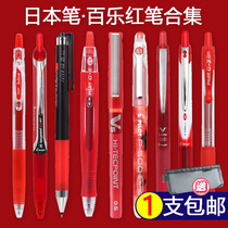 Japan pilot Baile juice pen red pen teacher special correction red pen P500 day department 0 5 Quick Dry students with press-type neutral pen office signature pen flagship store official website