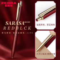 Japan Zebra JJ56 limited metal pen press gel pen SARASA retro color JJ15 series low center of gravity signature pen business office student black water pen 0 5 Japanese stationery