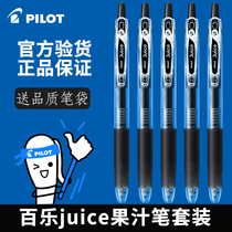 Japan PILOT Baile pen Juice pen 0 5 0 38 Gel pen quick-drying water pen refill LJU-10EF press student exam special black limited stationery