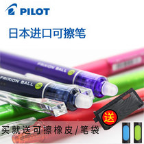 Japan imported Baile erasable pen Third grade female primary school student erasable gel pen frixion hot erasable blue water-based refill 0 5 black friction pen Official flagship store official website Japanese stationery