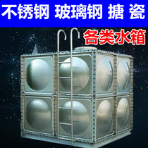 304 stainless steel water tank SMC FRP combined water tank enamel water tank galvanized sheet water tank support custom-made