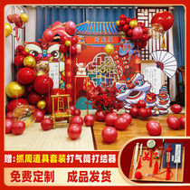 National tide Chinese style first-year baby birthday grab week decoration supplies male treasure 100 days feast party decoration red background wall