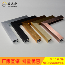 Xinyinghua aluminum alloy picture frame photo frame line metal poster wedding dress frame business license mirror frame processing