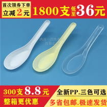 Disposable spoon Plastic rice spoon packed takeaway fast food 103 soup spoon 1800 spoons transparent yellow commercial