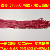 Cross-stitch oil painting Vase red wire repair line missing line dmc3833 line number pink cotton thread embroidery