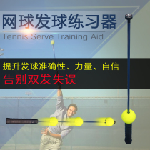 Tennis tee trainer interception practitioner forward and backhand swing exercise device teaching aid