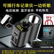 Mobile phone car Bluetooth MP3 music non - loss player cigarette lighter can be plugged into car recorder QC intelligent flash