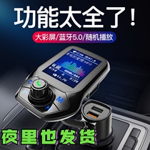 12-24V Car Car Excavator GM Car on Bluetooth hands-free car MP3 Fast Charge Free Player