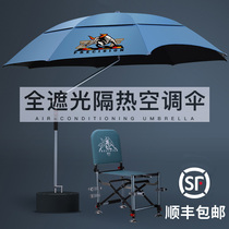 Zhifei double bend fishing umbrella 2021 New 2 4 meters full shading universal fishing umbrella umbrella rain sunshade umbrella
