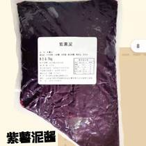 Shandong Yuanli Purple Potato Mud 1Kg Pizza Curl Filling Potato Baking West Point Raw Materials