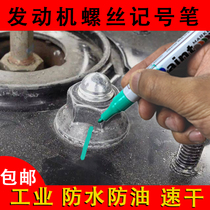Engine screw marker pen paint pen waterproof oil quick-drying oily white black color non-fading nut