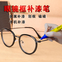 Glasses frame paint pen metal bag watch black silver champagne gold aluminum alloy furniture red paint pen