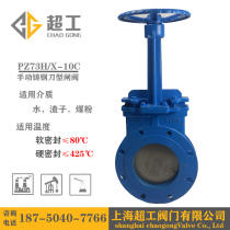 PZ73X H-10C manual cast steel knife gate valve drain valve slide plate valve slurry valve DN50-1000