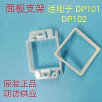 MS-DP1-2 Panasonic God Vision DP-101 102A Panel Mounting Bracket Accessories MS-DP1-1MS-DP1-3