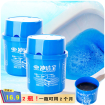 Blue bubble clean toilet toilet toilet clean long-lasting blue treasure Baoqing fragrance deodorization decontamination durable 2 months Chong Jiebao