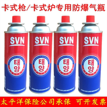 Card type tank butane gas cylinder portable gas tank cassette furnace gas tank picnic gas tank barbecue gas tank barbecue gas cylinder
