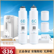 Water purifier filter 6A 6B 6C 6D Suitable for Fudan Shenhua MR006N-A B C direct drinking machine