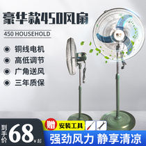 450 luxury fan Vertical big wind silent shaking head Household living room Dormitory office Industrial horn fan motor