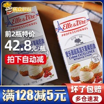 Tower light cream home baking Elyve thin whipped cream 1L for cake ice cream with imported animal cream