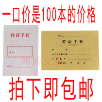 100 copies of economic hand-folded labor manual Factory note book Piece book Delivery book Financial settlement book