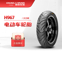 Chaoyang electric car tricycle motorcycle tire 100 90-10 H-967 vacuum tire Hercules enhanced