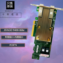 LSI AVAGO 9400-8i8e external built-in HBA pass-through card SAS SATA expansion card PCIE * 8