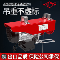 Hugong 220V miniature electric hoist Household small crane Building decoration outdoor convenient small hoist
