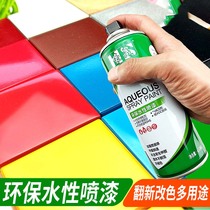 Water-based colour self-spray paint hand-painted environmentally-friendly spray painting furniture wood ware wall-changed hand paint