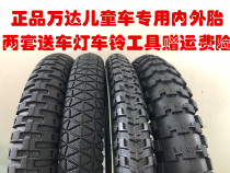 Wanda childrens bicycle pneumatic tire outer tire inner tube 12 14 16 18 20 inch 2 125